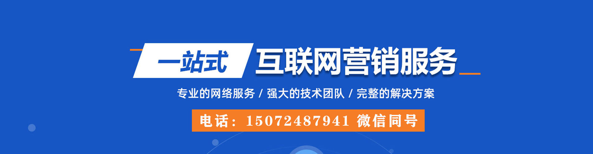 清河sem代理